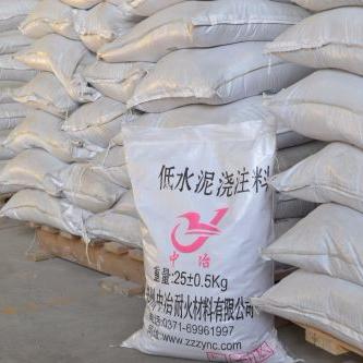 中冶耐材DSN-70 低水泥澆注料 低水泥高鋁澆注料 廠家直銷 質量保證