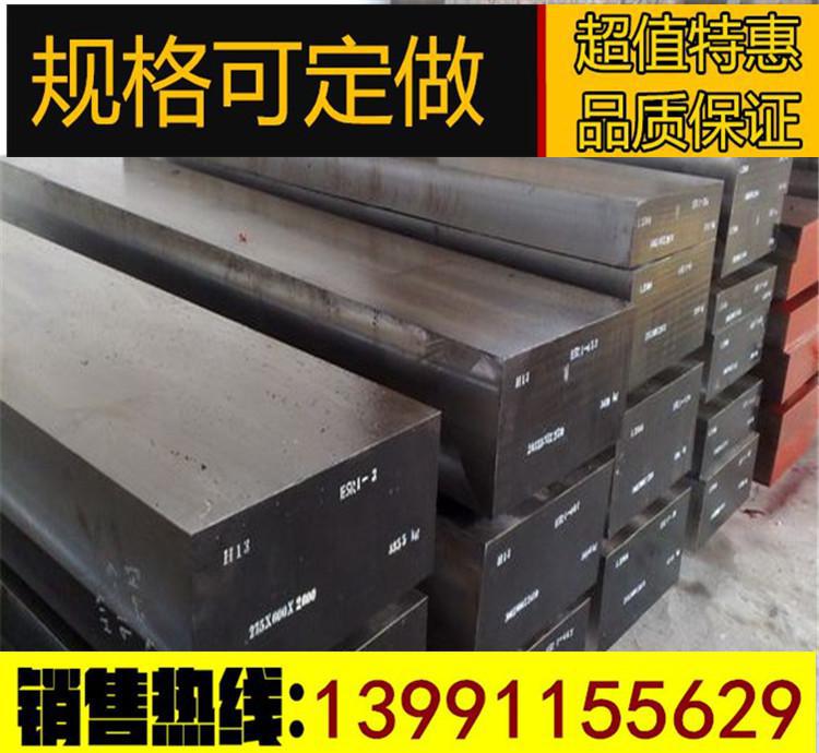 非標(biāo)H13熱作模具鋼 H13鍛件 H13電渣小圓 H13電渣