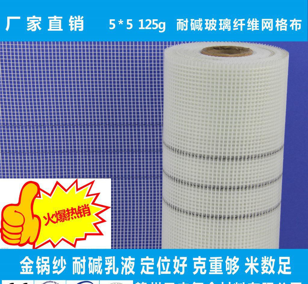 江西網(wǎng)格布廠家 墻體保溫網(wǎng)格布 80克特質(zhì)乳膠優(yōu)質(zhì)網(wǎng)格布