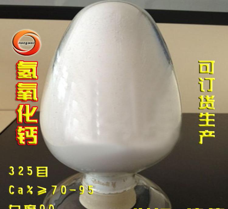 宏偉牌熟石灰粉工業級水處理消石灰含量大于90%細度325白度