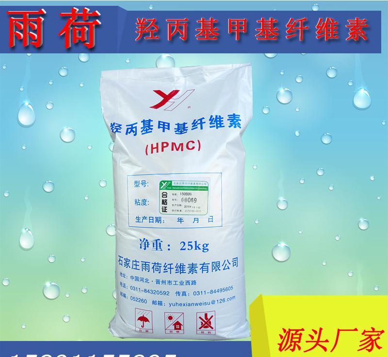廠家直銷hpmc工業(yè)羥丙基甲基纖維素膩?zhàn)由皾{用纖維素高粘20