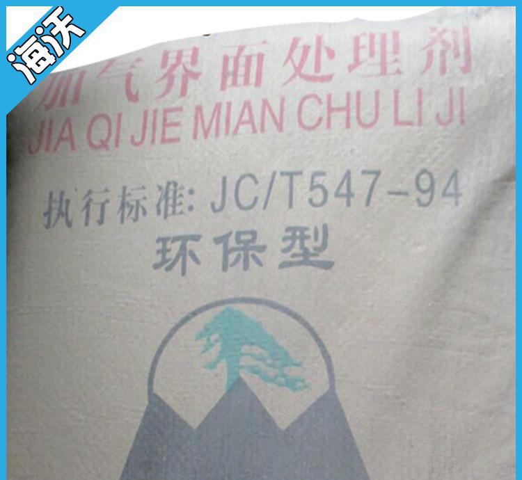 海沃生產 加氣混凝土界面處理劑 優質墻面界面劑價格實惠