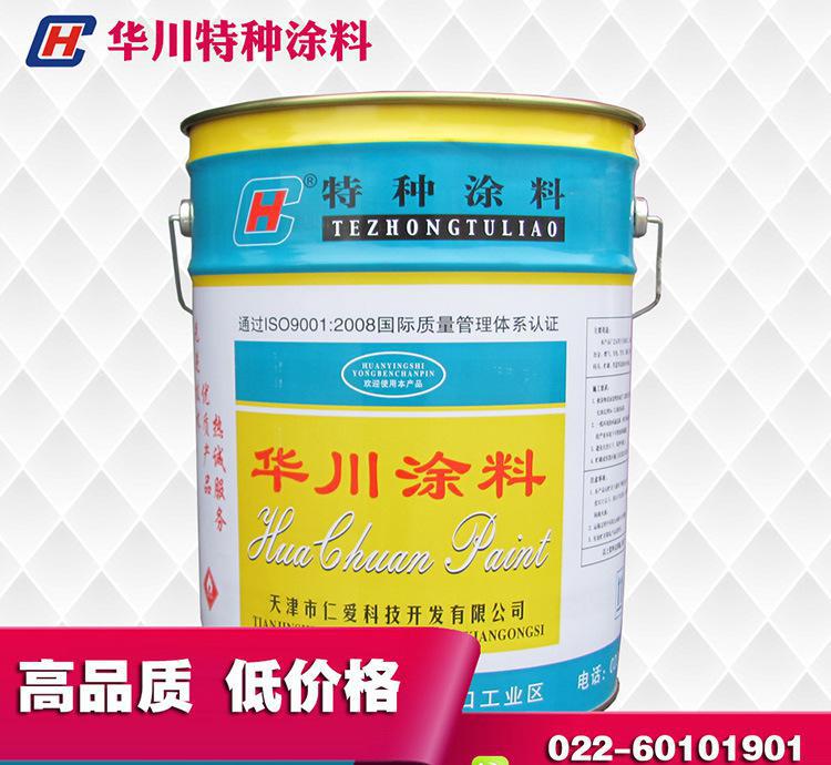 天津華川牌 環氧煤瀝青防腐底漆 實力廠家 大量供貨 27.5