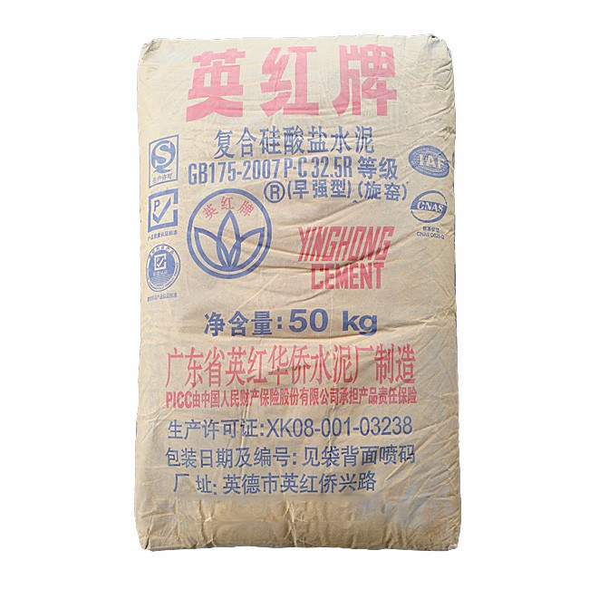 英德水泥廠家直銷復合硅酸鹽32.5R 英紅水泥 建筑通用英紅牌水泥
