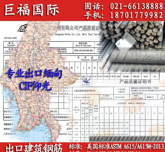 出口緬甸螺紋鋼筋/建筑鋼筋-美標GR40-直徑10mm到20