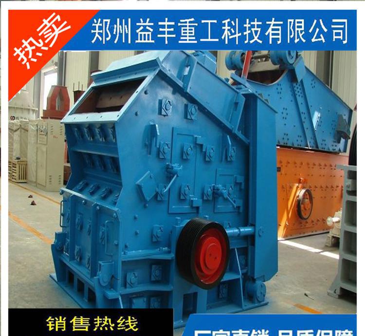 打石機 水泥反擊破 碎石機 反擊破碎機 破碎機 反擊破廠家直