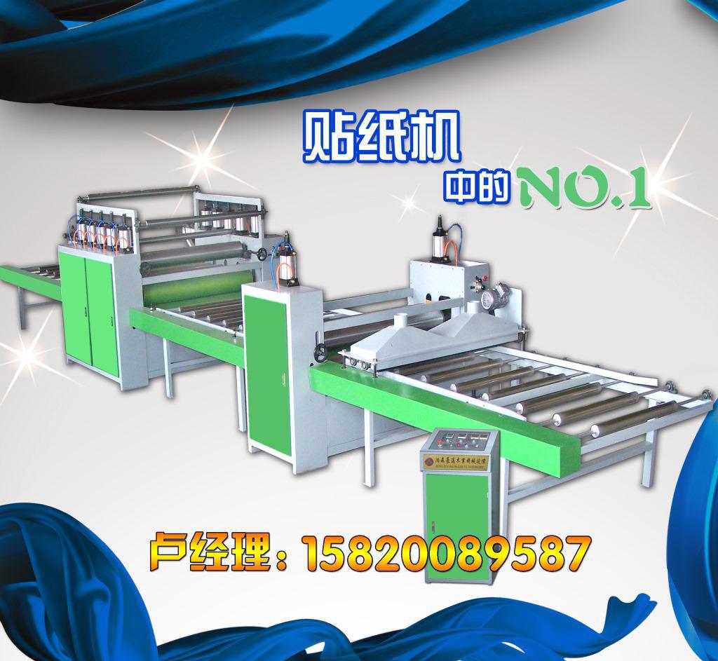 密度貼面機  家具貼面機  PVC貼面機  品牌板材貼面機