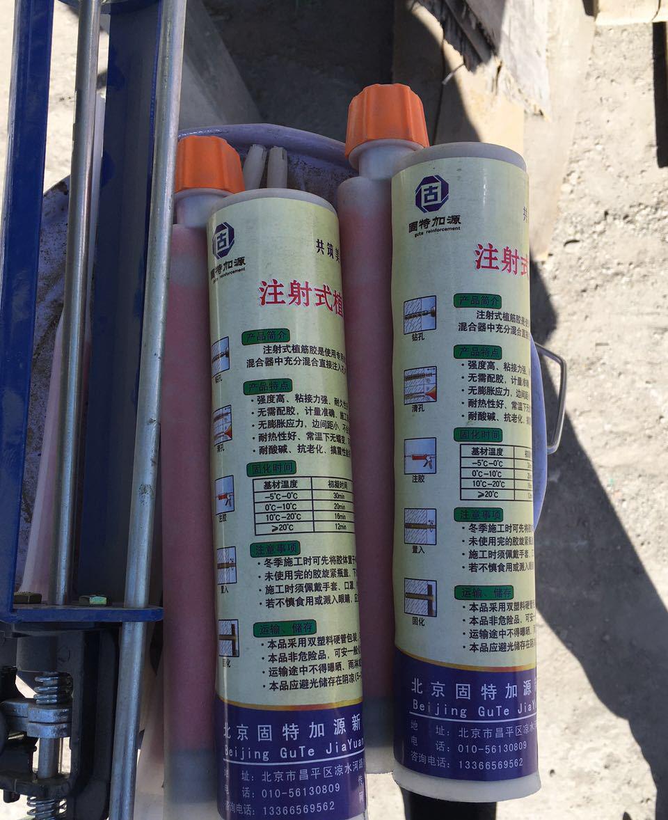 北京注射式植筋膠 結構加固環氧型 注射式植筋膠生產廠家