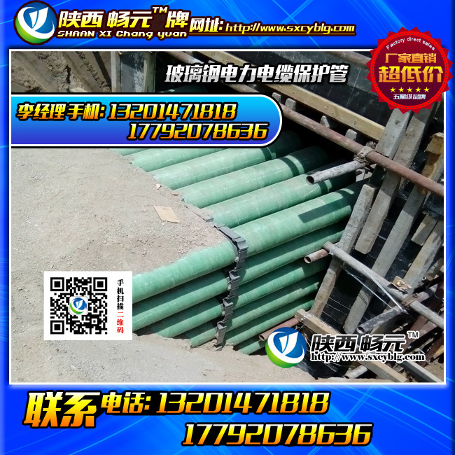 【】優(yōu)質(zhì)玻璃鋼電力電纜保護管 綠色、紅色、原色