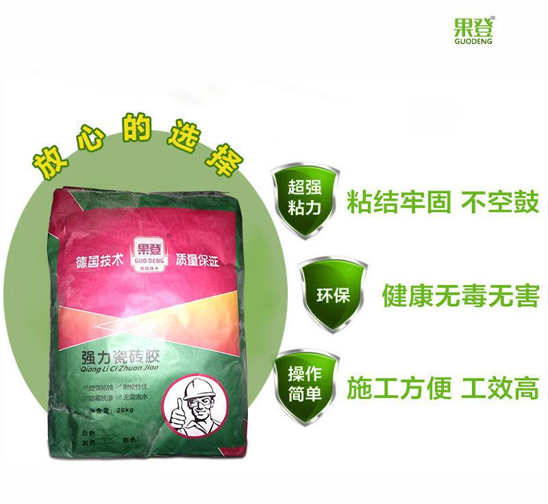 瓷磚膠 果登強力瓷磚膠 內(nèi)外墻防水粘合劑 瓷磚防掉 廠家直銷
