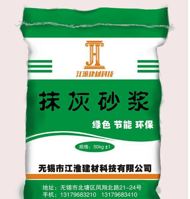 抹灰砂漿 干粉砂漿 砌筑砂漿  聚合物砂漿 達標產品