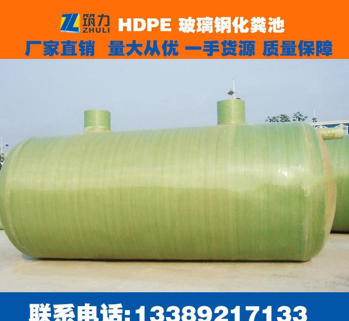 玻璃鋼化糞池  質量保障 誠信商家 價格優惠 批發零售 靠譜