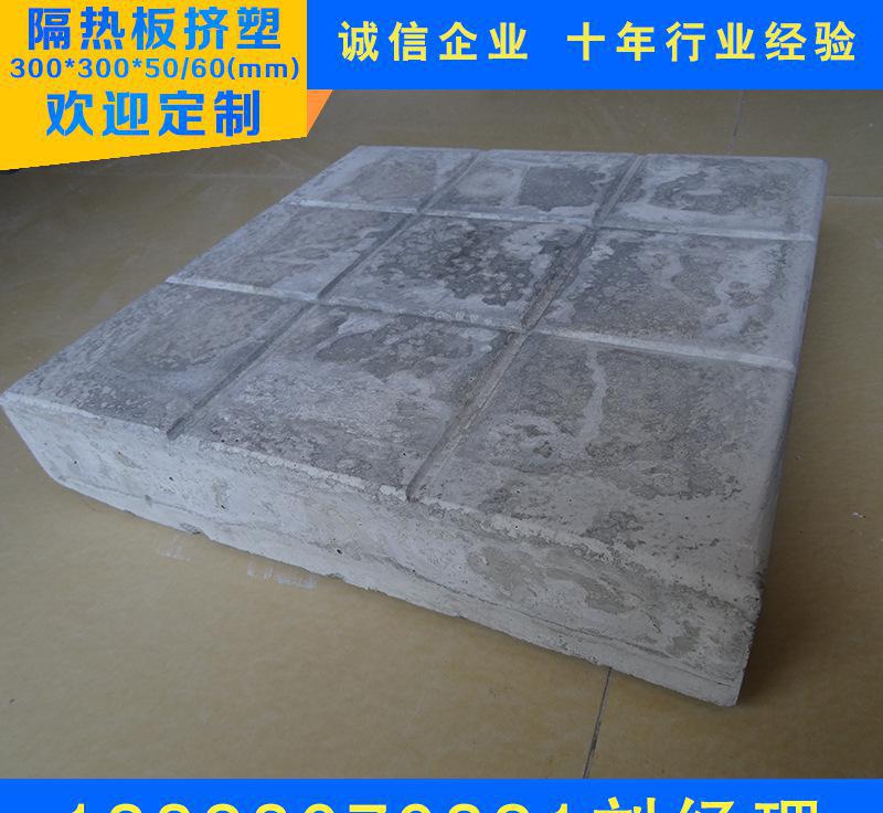 廠家直批 擠塑隔熱水泥磚 環保輕質隔熱磚 保溫屋頂天臺隔熱磚