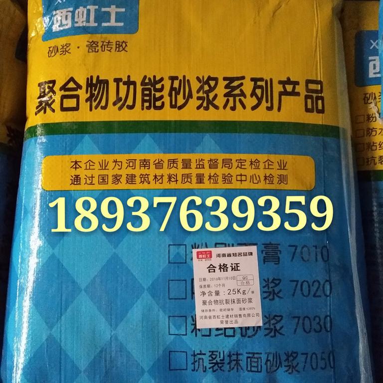 供應(yīng)濮陽(yáng)抗裂抹面砂漿  抗裂抹面砂漿廠家 抹面砂漿價(jià)格 濮陽(yáng)哪有賣(mài)抗裂砂漿