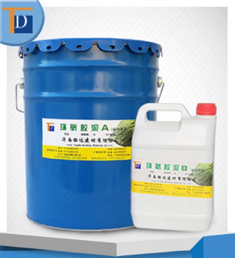 環氧膠泥 改性環氧膠泥 A B膠泥 耐酸堿 混凝土裂縫修補材