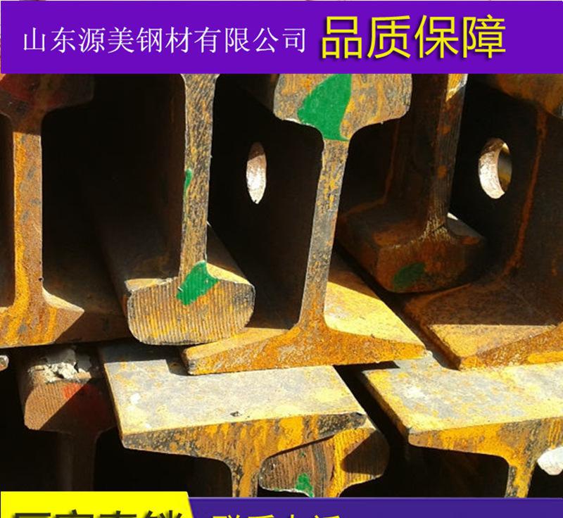 【聊城鋼軌經銷】代理38KG鋼軌       43kg鋼軌