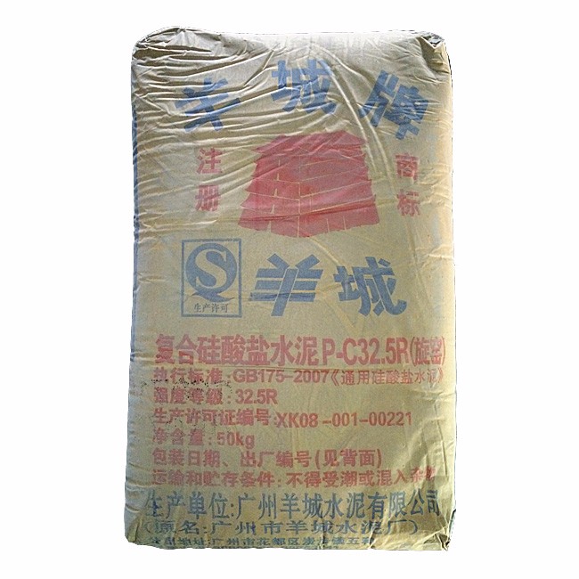 羊城水泥 復合硅酸鹽水泥PC32.5R 廣州羊城牌水泥