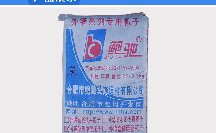 廠家直銷外墻氟碳真石漆膩子粉