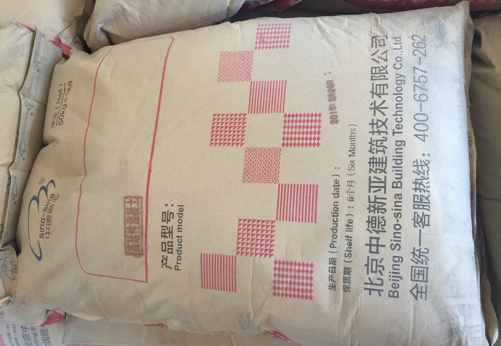 廠家直銷中德新亞ECC高延性混凝土纖維增強(qiáng)水泥基復(fù)合材料包郵