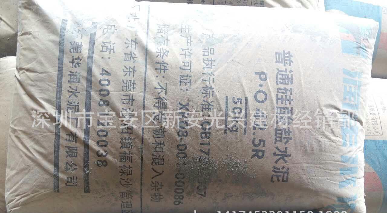 華潤水泥 潤豐牌
