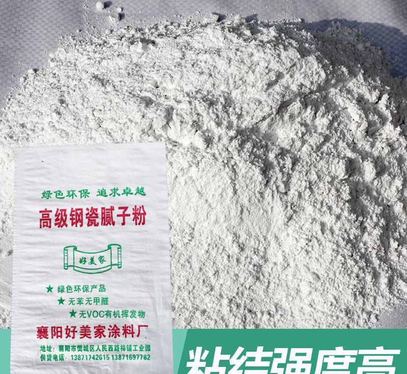 襄陽鋼瓷膩子粉 高硬度 外墻防霉柔性抗裂膩子粉