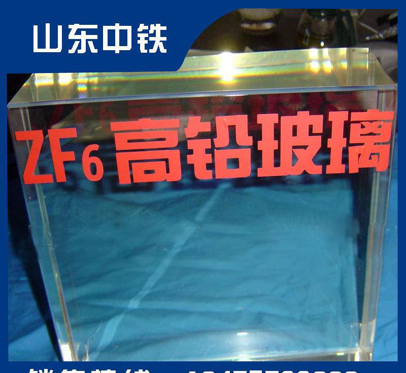 鉛玻璃廠家生產防輻射鉛玻璃射線防護鉛玻璃觀察窗