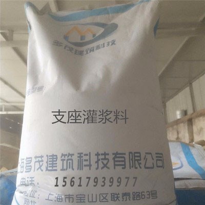 支座灌漿料 高強無收縮灌漿料 早強高強灌漿  支座砂漿高強無收縮灌漿料廠家