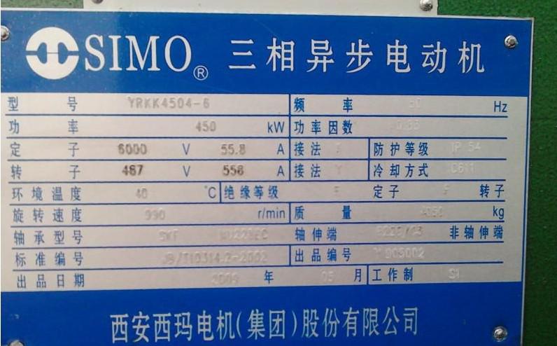 西瑪牌YGM2-315S-8/55KW 通風機用小型三相異步