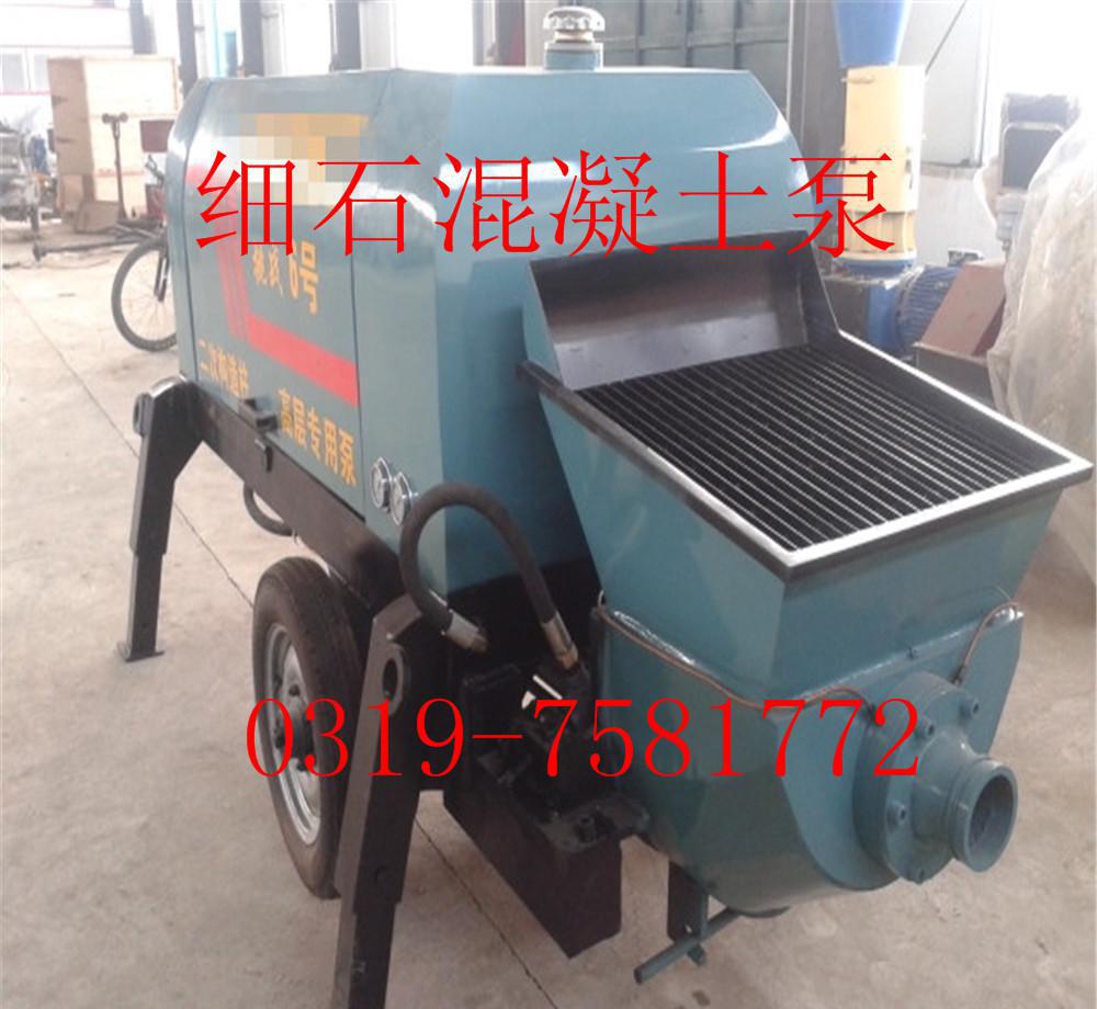任縣產(chǎn)細(xì)石泵 打二次構(gòu)造澆筑泵機(jī)械 新產(chǎn)品小型混凝土輸送泵