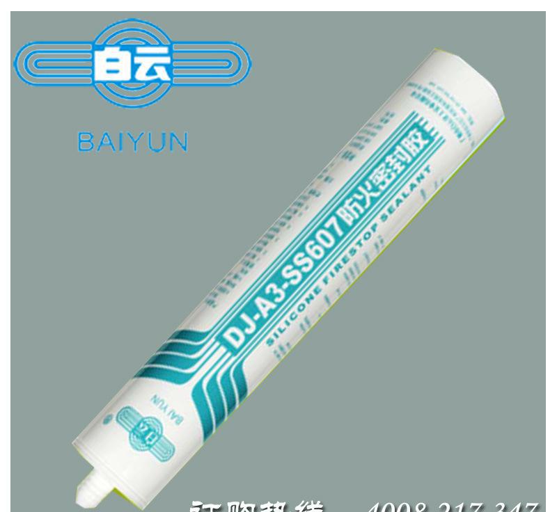 白云DJ-AS-SS607防火密封膠 A3級幕墻、門窗玻璃防