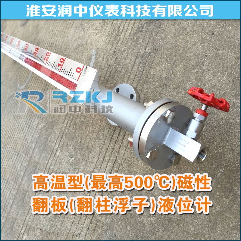 供應uhz 磁翻板液位計廠家直銷