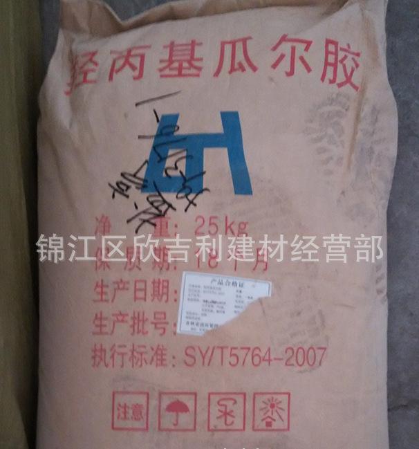 優(yōu)價銷售 羥丙基瓜爾膠粉  增稠保水劑粘結(jié)劑