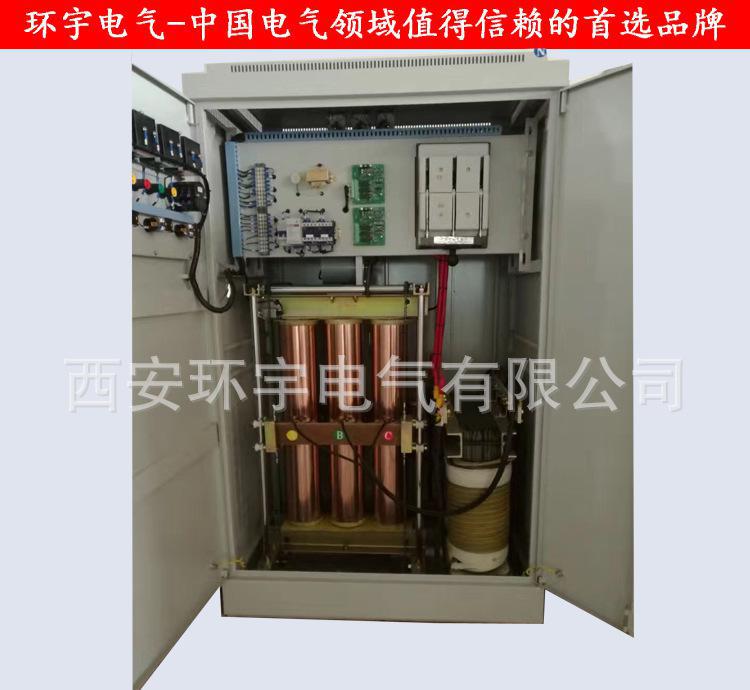 環(huán)宇三相四線電力穩(wěn)壓器 全自動(dòng)控制穩(wěn)壓380V 可定制超低壓