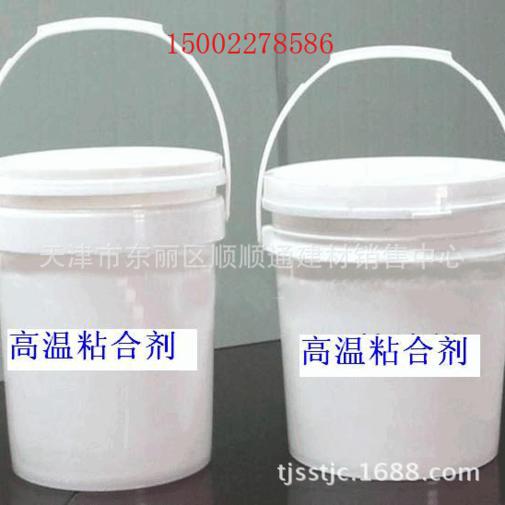 天津廠(chǎng)家直銷(xiāo)高溫粘合劑  天津耐高溫?zé)o機(jī)粘合劑   天津粘合劑