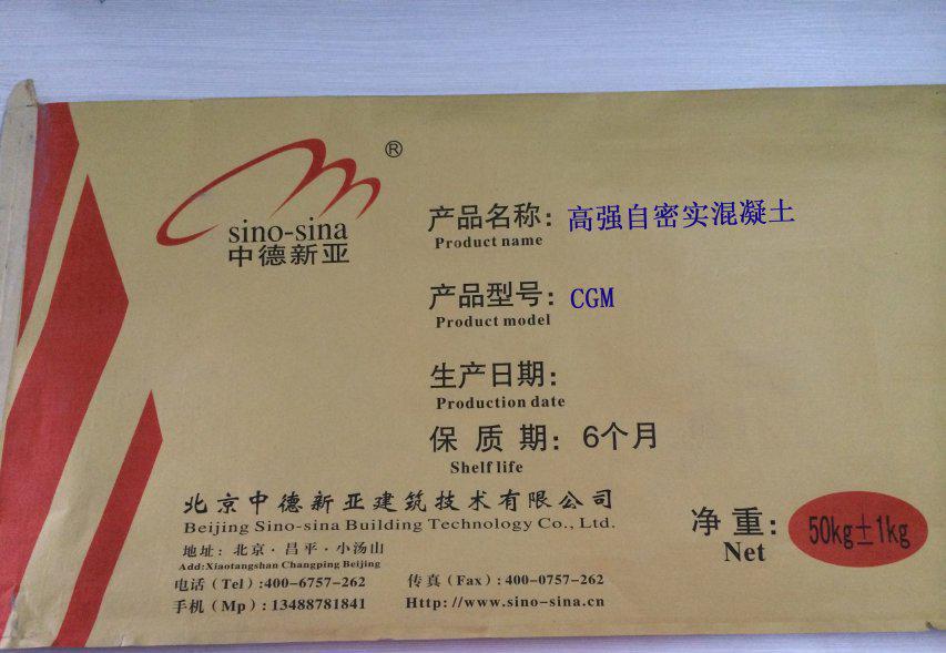 HPC自密實(shí)聚合物混凝土