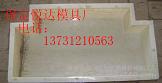 供應(yīng)北閻莊悅達(dá)模具采用100％純?cè)现谱鞒尚湍５姥雷幽＞呗费朗＞? onerror=
