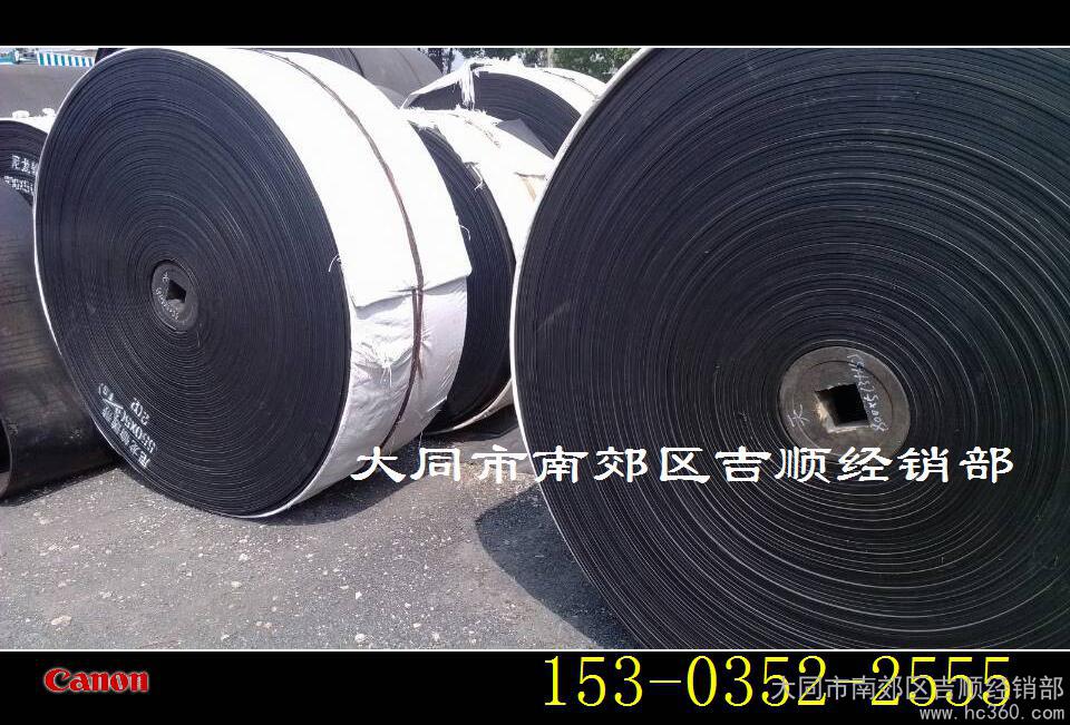 供應橡膠尼龍工業輸送帶 礦山設備