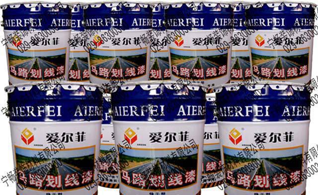 西安陜西愛爾各色菲馬路劃線漆廠家總代理批發