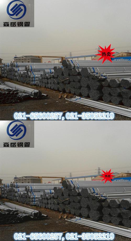 鍍鋅管優(yōu)惠銷售 優(yōu)質(zhì)鍍鋅鋼管 上海森岳鋼管有限公司