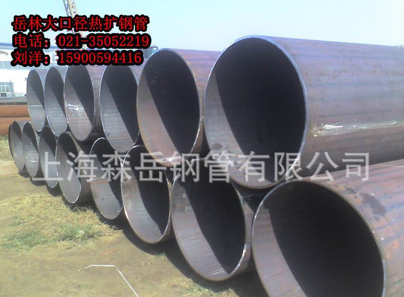 上海森岳熱擴鋼管 熱擴無縫管價格 熱擴管廠家