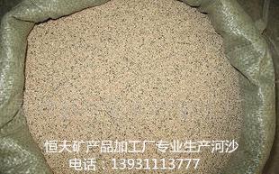 河沙，烘干河沙，砂漿河沙