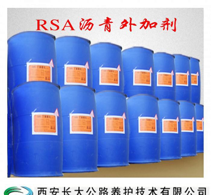 RSA瀝青外加劑；抗車轍外加劑