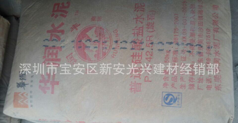 華潤水泥，正牌P.O42.5R 國企生產，水泥批發，質量可靠