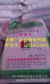 深圳瓷磚膠，瓷磚膠廠家，廣東石材膠