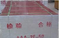 竹膠板/優(yōu)質(zhì)竹膠板（價(jià)格面議）