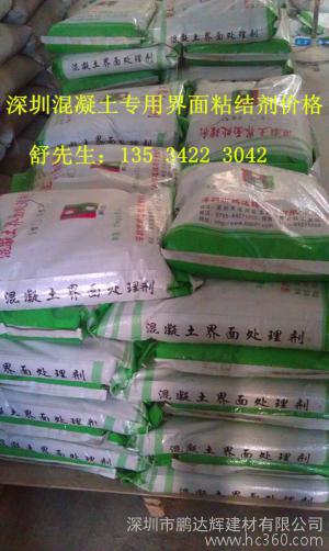 界面砂漿，墻面砂漿，墻面界面劑