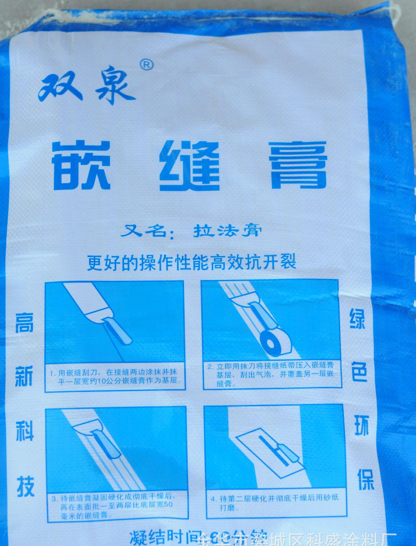保證十年老廠廠家直供 科盛  優質嵌縫膏