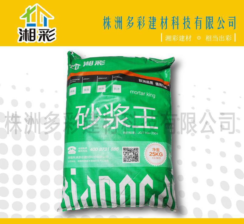廠家直供 湘彩砂漿王 抹灰通用型砂漿添加劑 25kg工程裝