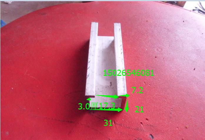 鋁合金導軌31mm*21mm*3.0厚硬度6063鋁質長度6