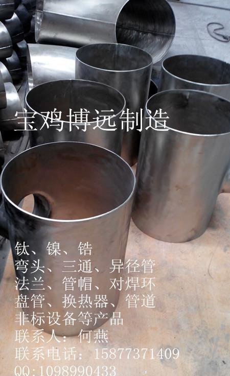 鈦彎頭、TA2鈦彎頭、產(chǎn)品分類：90° 45°